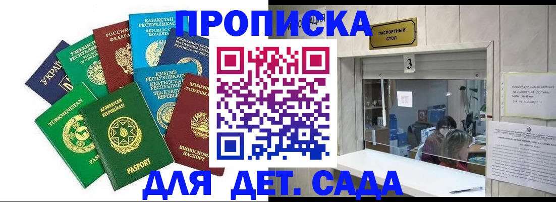 временная регистрация в Барыше