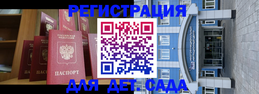 прописка ребенка в Барыше